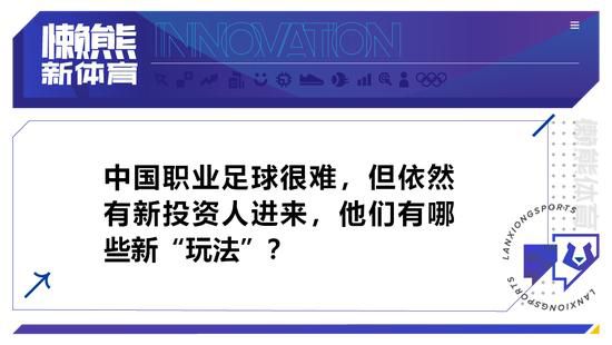 接下来的情况将逐日评估，不过想让他赶上踢亚特兰大非常困难。